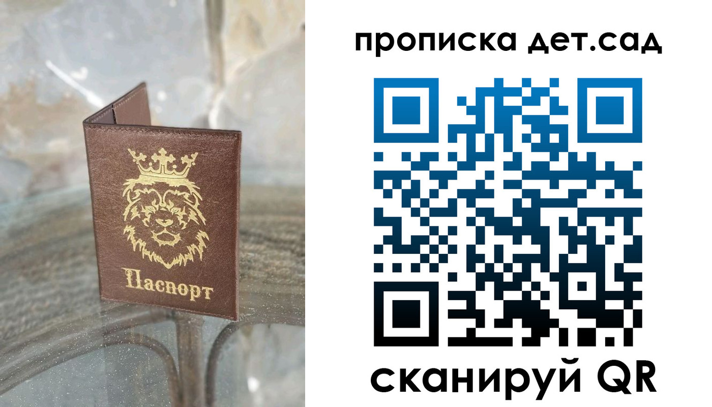 прописка гарантия в Ангарске