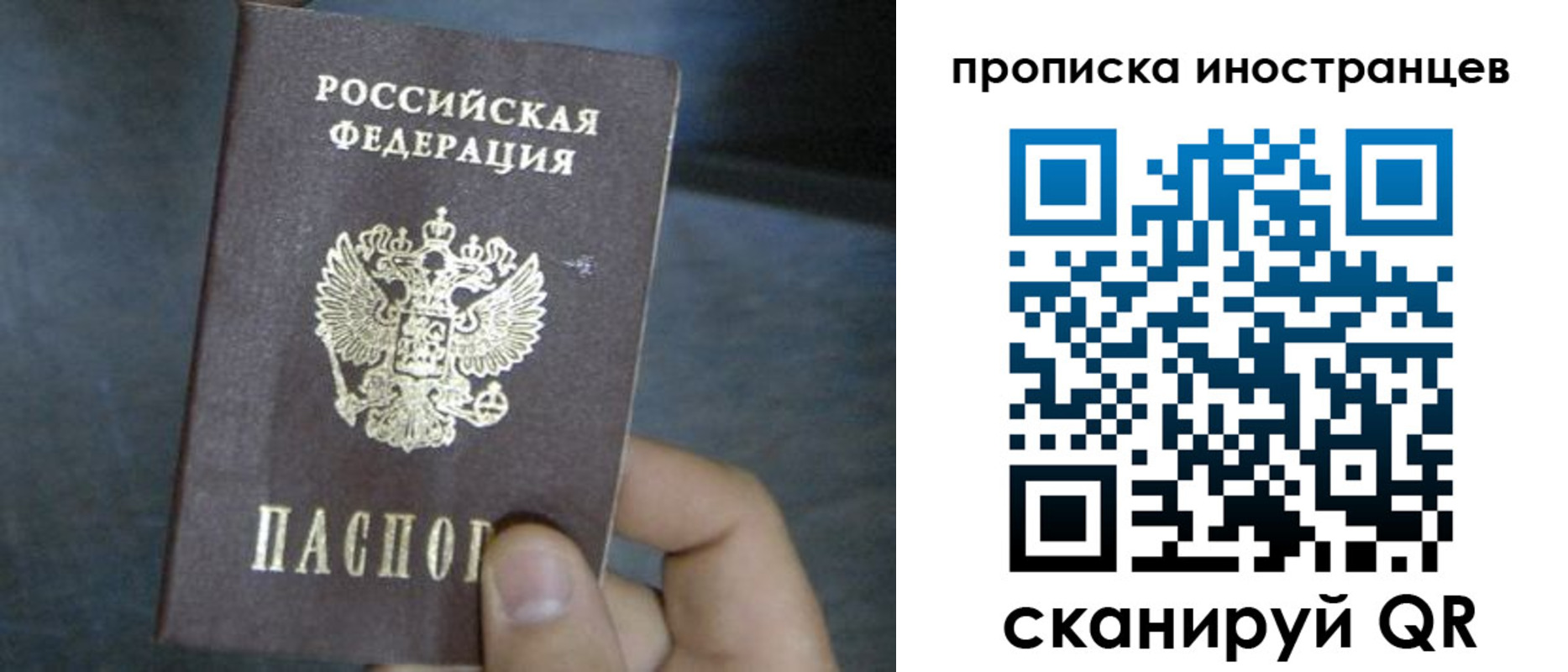 прописка в квартире в Ангарске