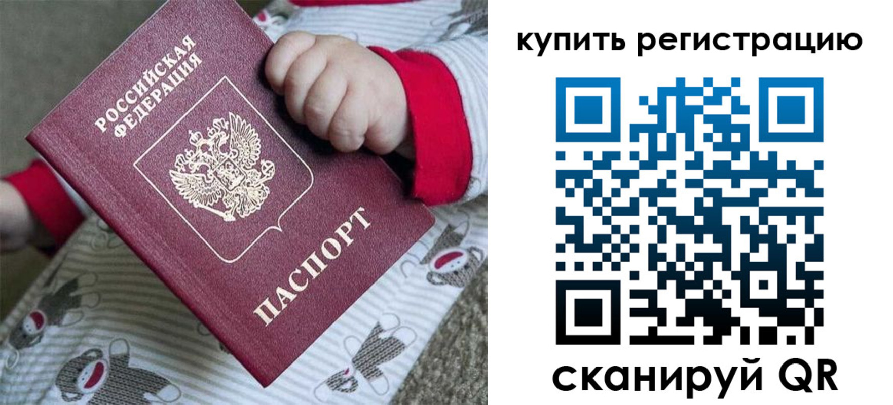 прописка для кредита в Ангарске
