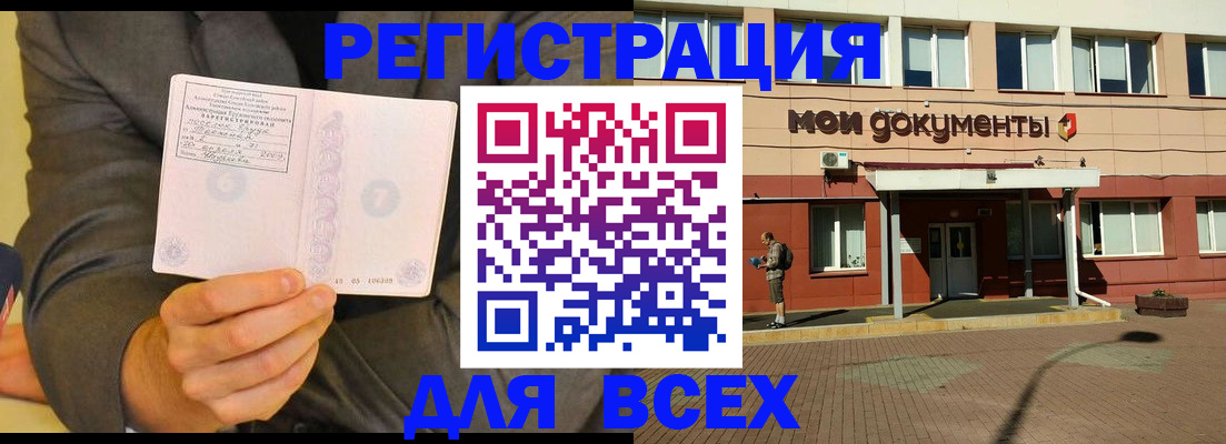 временная регистрация госуслуги в Ангарске